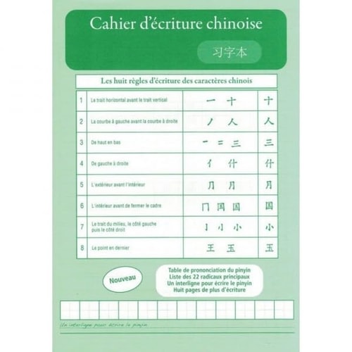 [9782854390766] Cahier d'écriture chinoise Vert avec repère