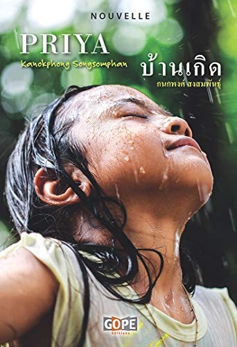 [9791091328340] Priya : บ้านเกิด - nouvelle