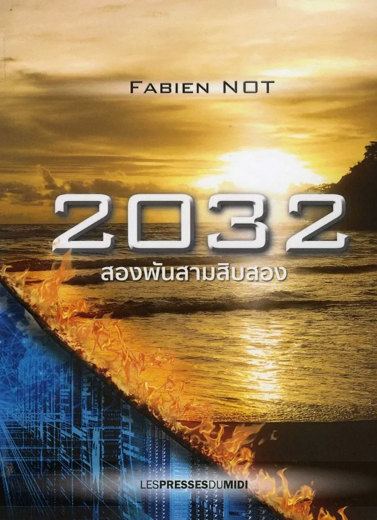 2032