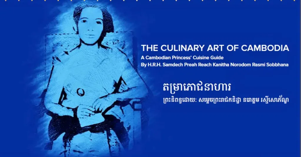 The Culinary Art of Cambodia : A Cambodian Princess' Cuisine Guide By Her Royal Highness Rasmi Sobbhana