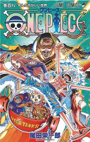 One Piece Tome 108 : Un monde dans lequel mieux vaut mourir