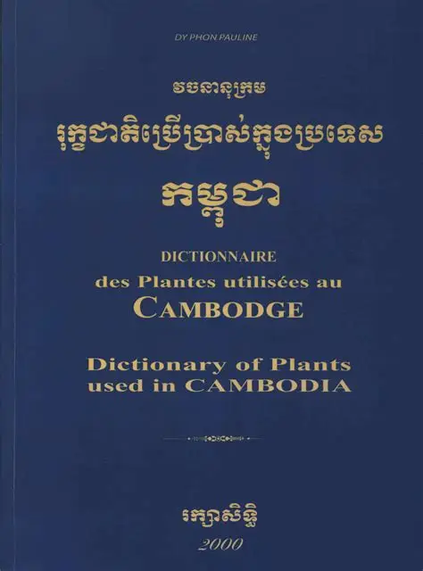 Dictionnaire des plantes (Cambogien)